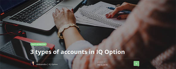 IQ Option types of accounts